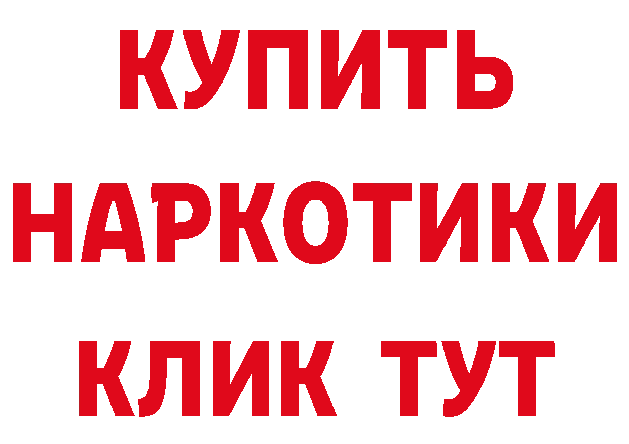 Бутират оксибутират сайт площадка блэк спрут Татарск